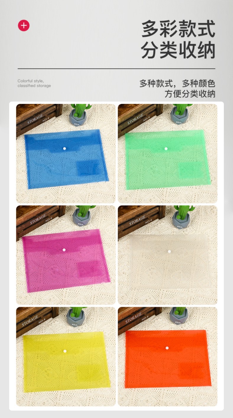 PP文件袋详情页