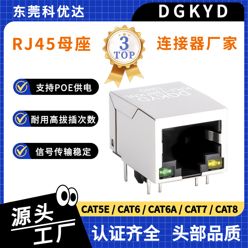 Dgkyd Rj45 Transformer Ethernet Integrated 100m Industrial Connector Horizontal Female Socket