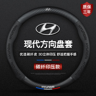Applicable to Beijing Hyundai brand new Shengda steering wheel cover ix45 special leather 2013 new 13 car handle cover