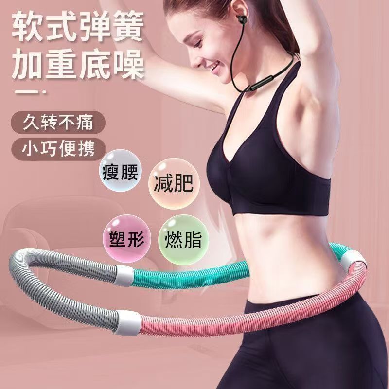 呼拉圈软体弹簧减肥呼啦圈加重瘦腰肚子成人收腹健身不伤瘦身神器|undefined