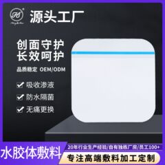 メーカーは、肌を保護するための特殊な水性コロイド包帯、人工皮膚、褥瘡、ニキビパッチ、分泌物吸収パッチを供給しています。