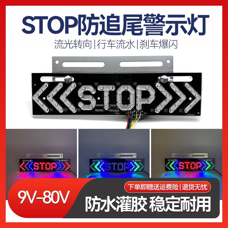 Truck Led Strobe Light 12V 24V Car Stop Colorful Warning Light Rear Fog Light Tail Light Trailer Width Indicator Light
