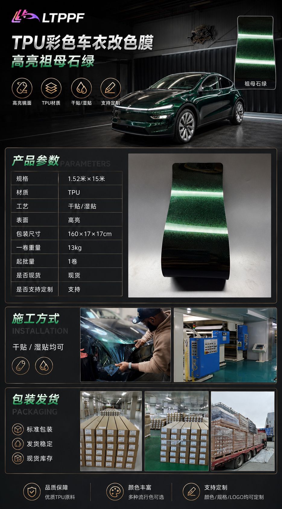 High-gloss TPU color car wrap PET color change film in mother-of-pearl green for Mercedes-Benz, in stock, wholesale, direct from the manufacturer