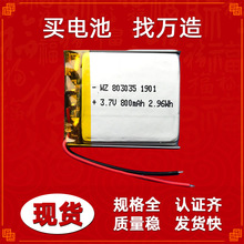 803035-800mah 늄ë޼ ȥë 3.7Vۺ늳