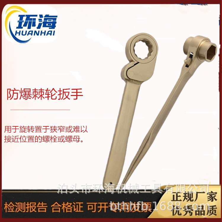 撬棒棘轮19-22防爆铜扳手铜合金双面重型专业级