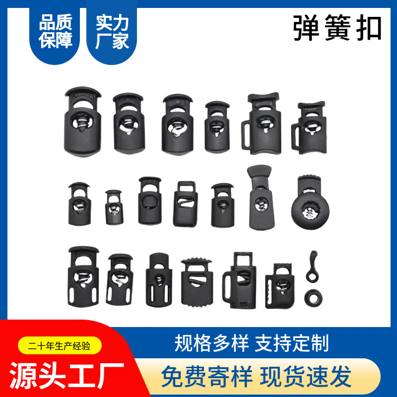 Manufacturer Wholesale Plastic Pig Nose Buckle Pom Clothing Luggage Spring Buckle Rope Buckle High-Quality Plastic Pp Adjustable Buckle