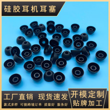 批发高品质单层硅胶套耳机套降噪隔音通用蓝牙耳塞耳套隔音耳帽
