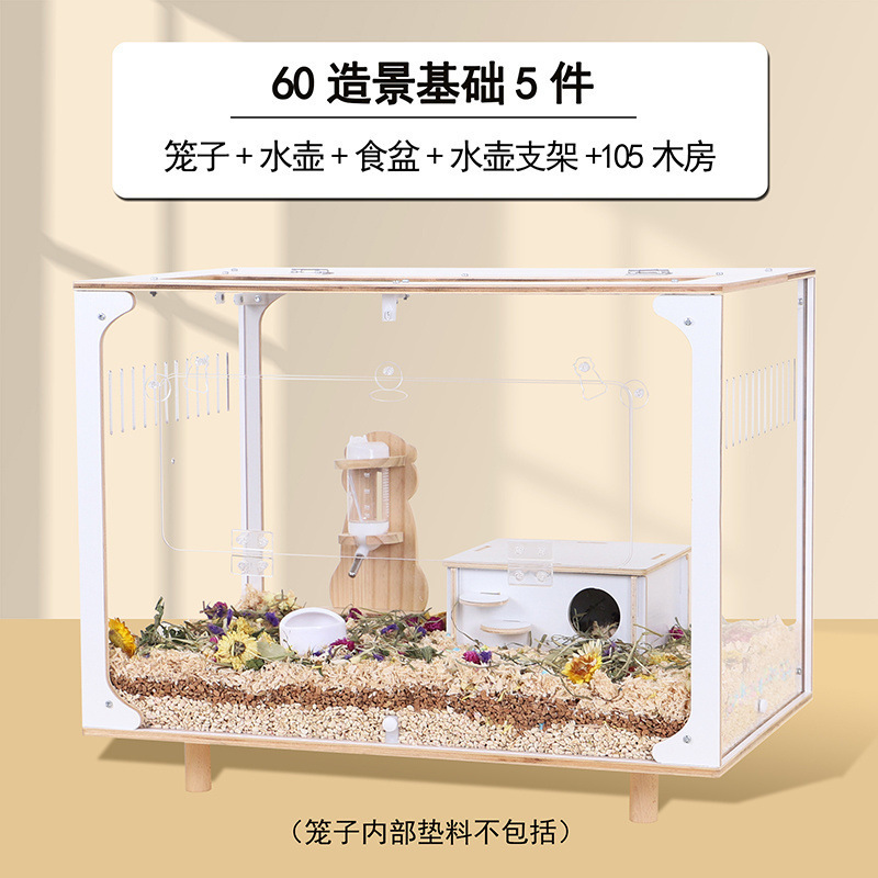 仓鼠笼子亚克力透明金丝熊大空间豪华别墅80cm饲养笼透明箱跨境|undefined