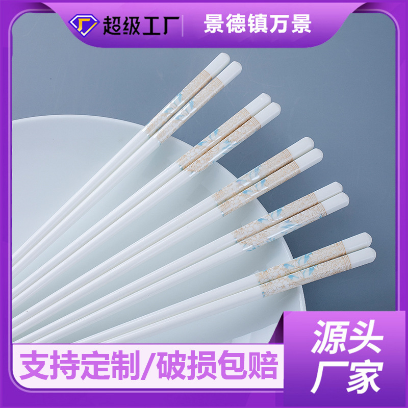 Jingdezhen Ceramic Chopsticks Household High-grade New Mildew-proof High-grade High-temperature Resistant Chopsticks Light Luxury Healthy and Environmental Friendly Chopsticks