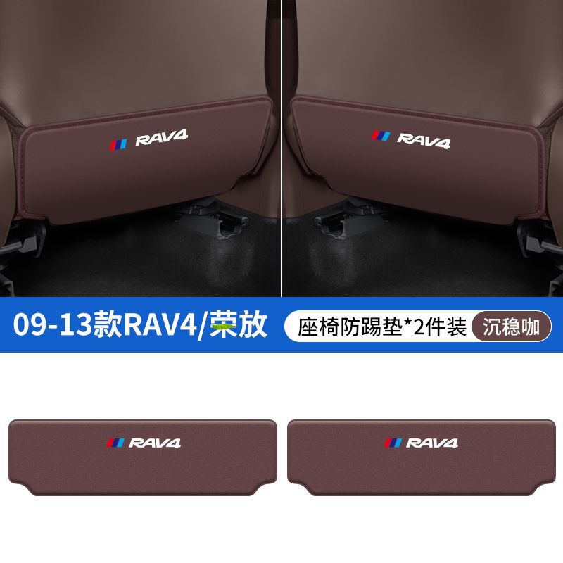 Toyota RAV4 | Toyota Chair back anti-kick pad - 09-13-rav4coffee-color-seat-anti-kick-pad-2-pieces