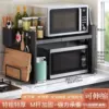 Oval Telescopic Microwave Oven Rack-Single Layer Black [Full Set of Accessories]