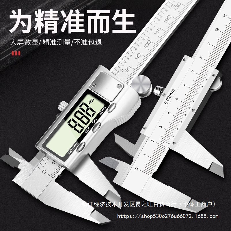 游标卡尺高精度工业级量具数显家用150/200小型深度测量卡尺300mm