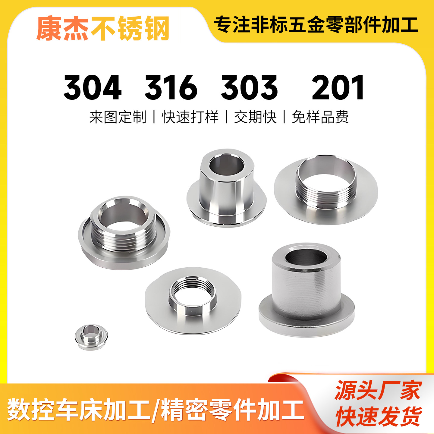 定制201不锈钢轴套303台阶衬套304轴承钢套T型定位销用带肩衬套