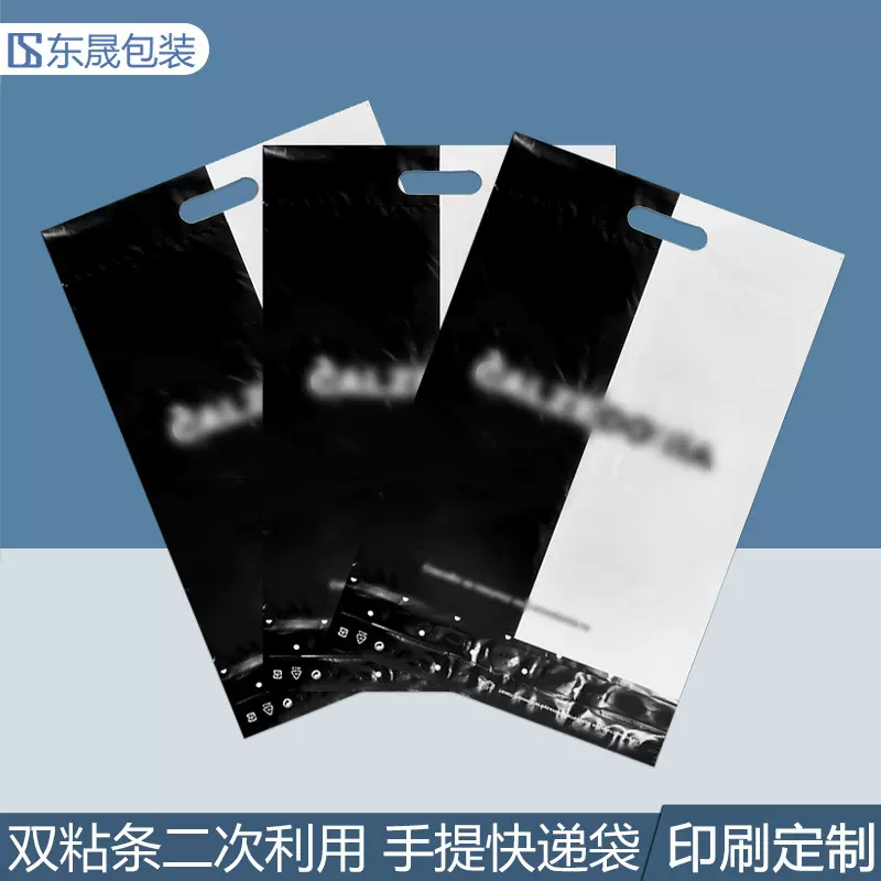 白色快递袋双粘条自粘袋自黏袋新料包裹袋电商物流袋印刷定制