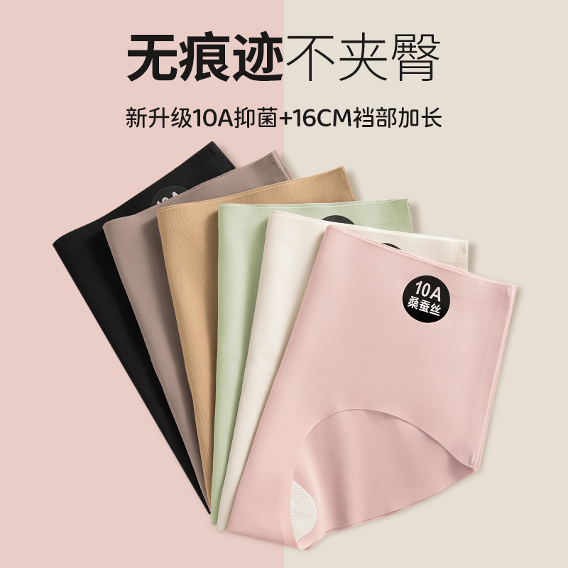 Actualizar 10A para alargar la entrepierna de seda de morera sin costuras, sin costuras, ejercicio de yoga de seda de hielo, bragas de mujer transpirables sin costuras para niñas