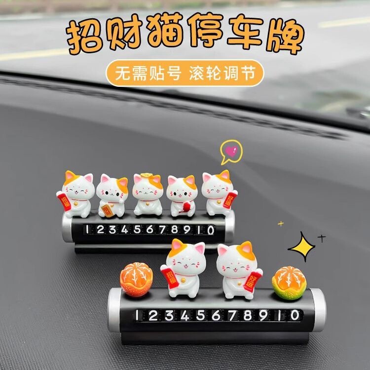Promotion of Luckies Cat Car Temporary Parking Plate Mobile Phone Plate Car Mobile Phone Number Plate Decoration Supplies