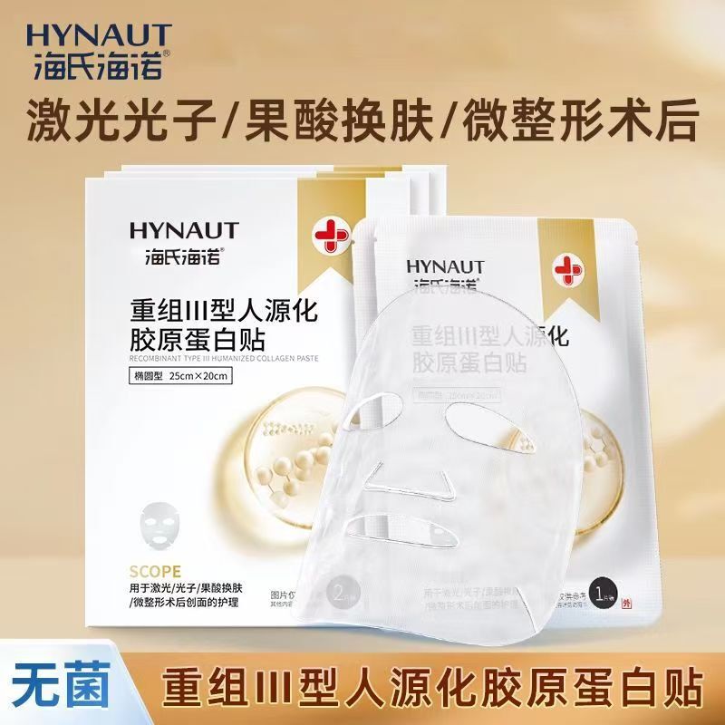 Hainuo Medical Collagen Care Patch Photonic Acid Peeling Skin Resurfacing Post-Procedure Burn and Wound Care