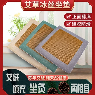 夏季艾草藤席坐垫透气凉爽办公座椅艾草凉席坐垫坐灸垫艾绒艾灸垫