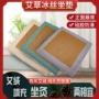 办公夏季透气凉爽坐垫