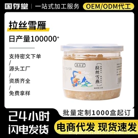 代用/养生茶;非处方滋补膏;其他药食同源