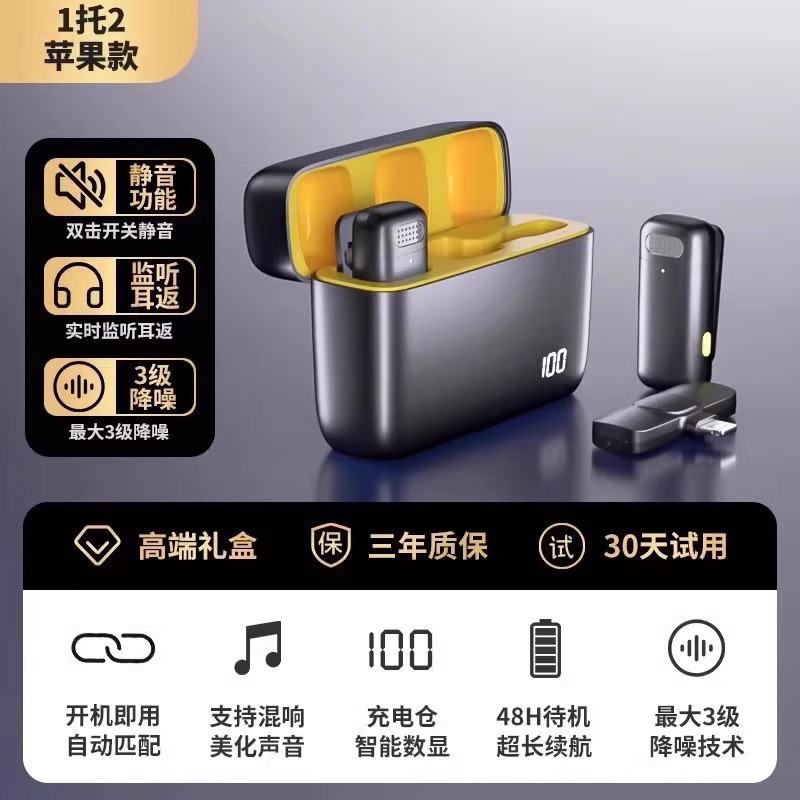 [1 to 2] apple dual smart digital display warehouse version real-time reverberation monitoring + three-level deep noise reduction