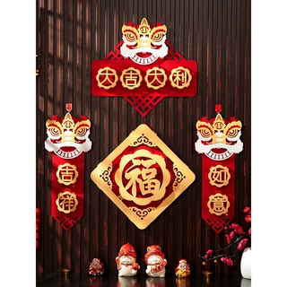 春节对联2026新款家用新年装饰门对贴立体醒狮马年春联新春小门联