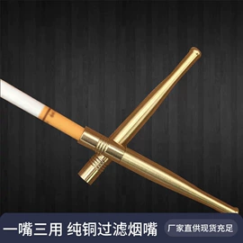 烟壶/烟斗;烟嘴;钥匙扣及钥匙扣配件