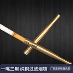 一嘴三用纯铜循环水烟袋水烟壶过滤器黄铜过滤烟嘴烟丝老式复古
