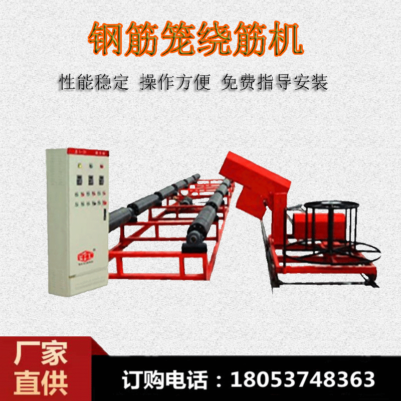 数控钢筋笼绕筋机钢筋笼成型机全自动数控钢筋滚笼机机厂家