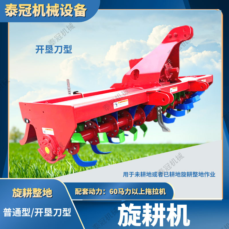 农用旋耕机四轮拖拉机配套后置旋耕整地机松土碎土翻土除草犁耙机