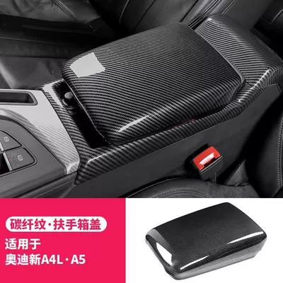 Sürətlər qutusu və əl tormozu başlıqları — Decoration Accessories - 17-26-models-a4la5-carbon-fiber-pattern-armrest-box-cover