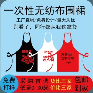 餐饮一次性围裙定制logo成人儿童防水防油定制防护围兜印字批发