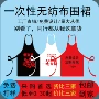 成人餐饮防油定制围裙