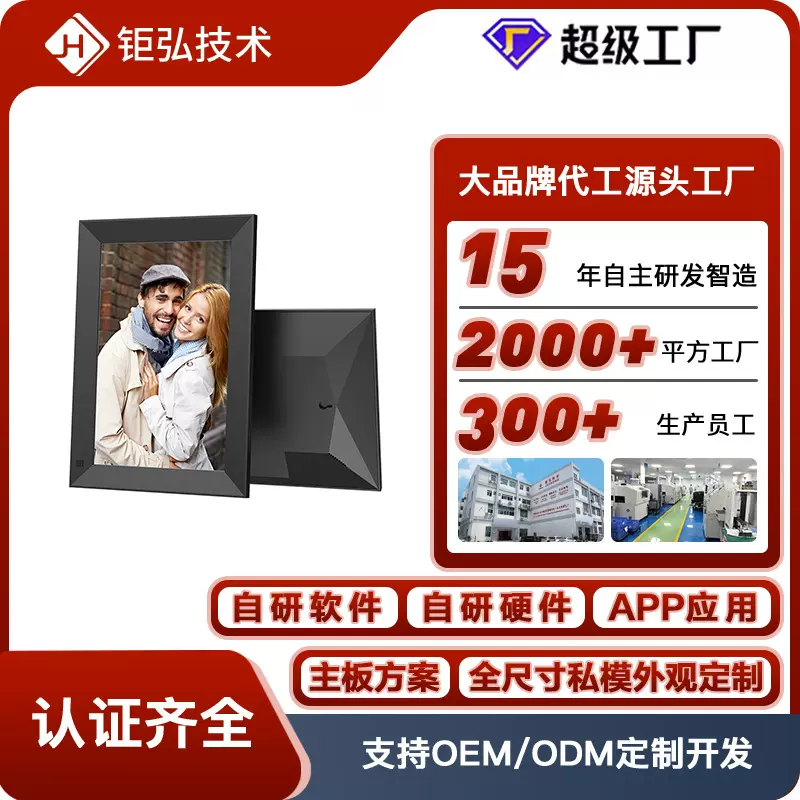 电子相框10.1寸视频图片播放日历送客户朋友亲戚家人礼品数码相框