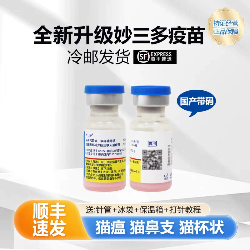 Вакцина Pfizer Zoetis 4-в-1/8-в-1 от чумы плотоядных, парвовируса, паринфилюнзии и бешенства для собак, инъекционная