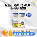 辉瑞硕腾妙三多狂犬四联八联疫苗犬瘟细小副流感犬用注射用