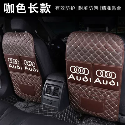 Chair back anti-kick pad anti-kick cushion for children, backrest protection - single-long-style-brown-rice-noodles-thick-and-wear-resistant-audi-car-logo