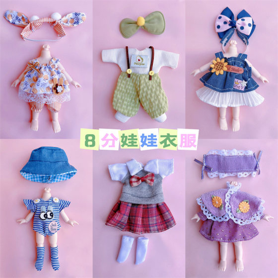 16-17cm ob11 doll clothes set 8 bjd doll dress dress 6 inch cute clothes uniform