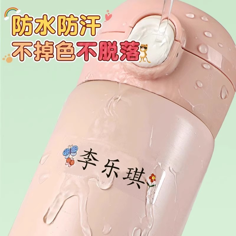 幼儿园姓名贴宝宝名字贴防水防撕准备入园用品儿童贴纸自粘魔术贴|undefined