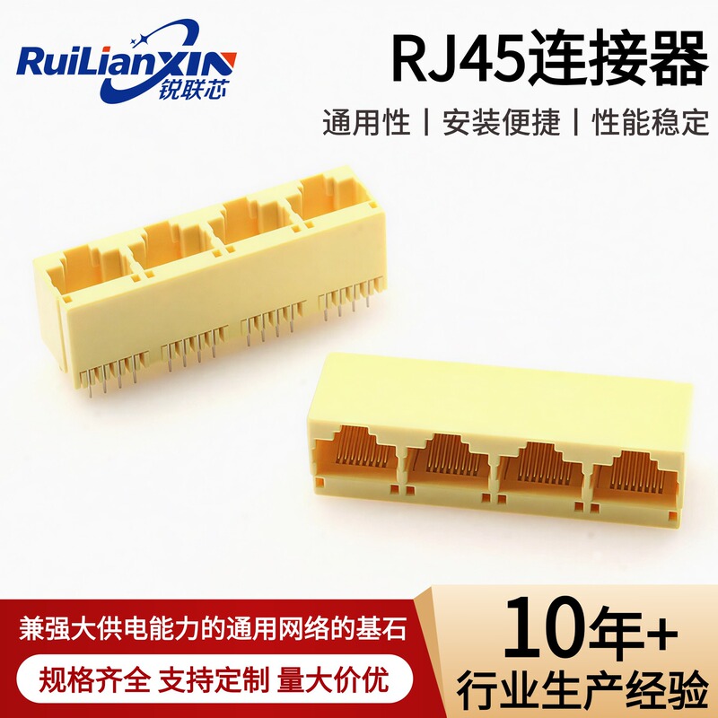Horizontal RJ45 network connector router switch network port female socket industrial Ethernet network port socket in stock Horizontal RJ45 network connector router switch network port female socket industrial Ethernet network port socket in stock