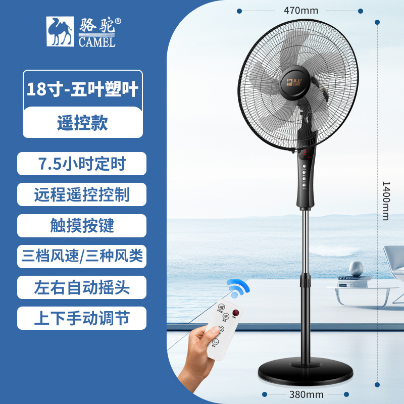 ラクダのスマート音声扇風機の床置き扇風機の家庭用床置き式扇風機のリモコンの省エネ静音家庭用扇風機|undefined