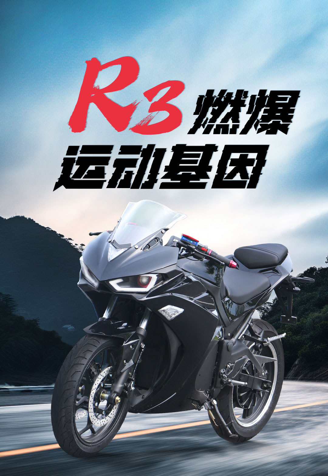 Electric Motorcycle Exports R3 Heavy-Duty Electric Motorcycle for Adults 72V Large Sports Car