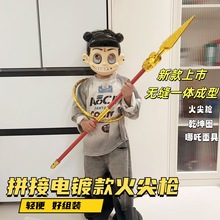 哪吒装扮同款玩具儿童火尖枪兵器乾坤圈面具混天绫cos道具