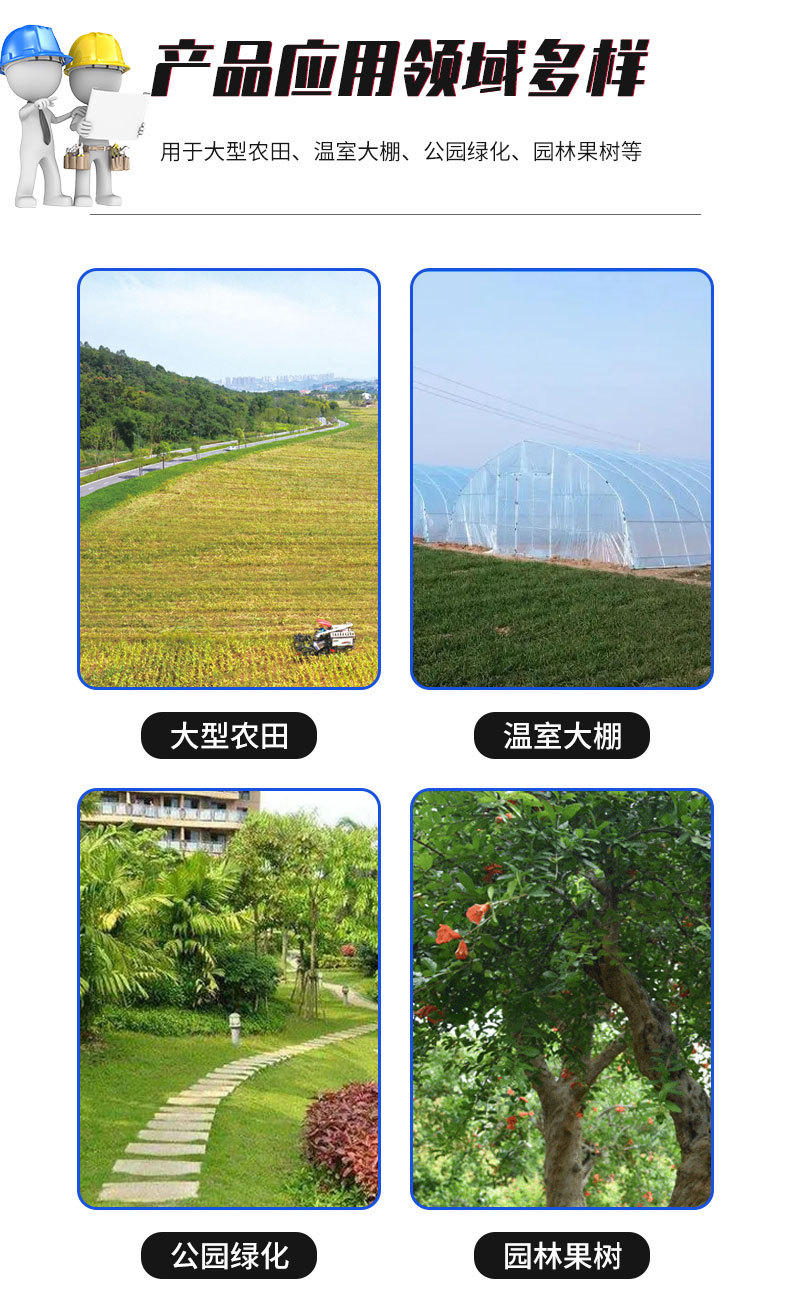 8-水肥一體施肥機(jī)_04