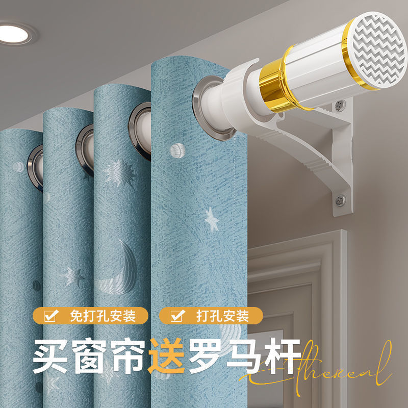 Curtain Rod Set for Bedroom Blackout 2025 New Trendy Simple Bay Window High-End No-Drill Installation