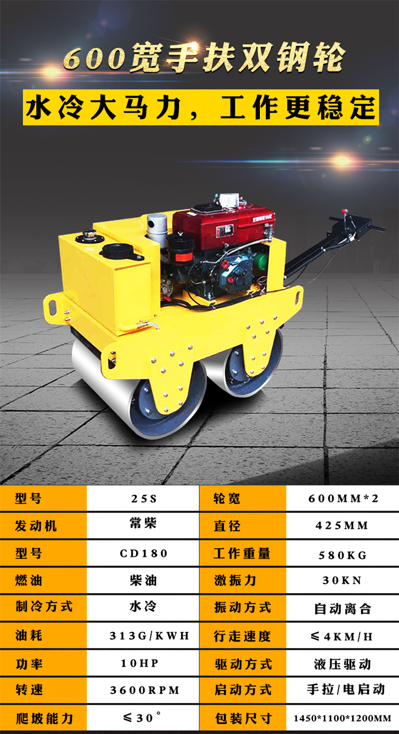 5手扶雙鋼輪柴油水冷.jpg