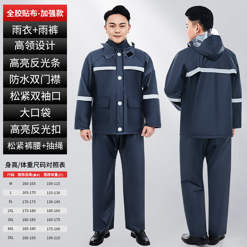 폭우 전체 접착제 패치 강화 네이비