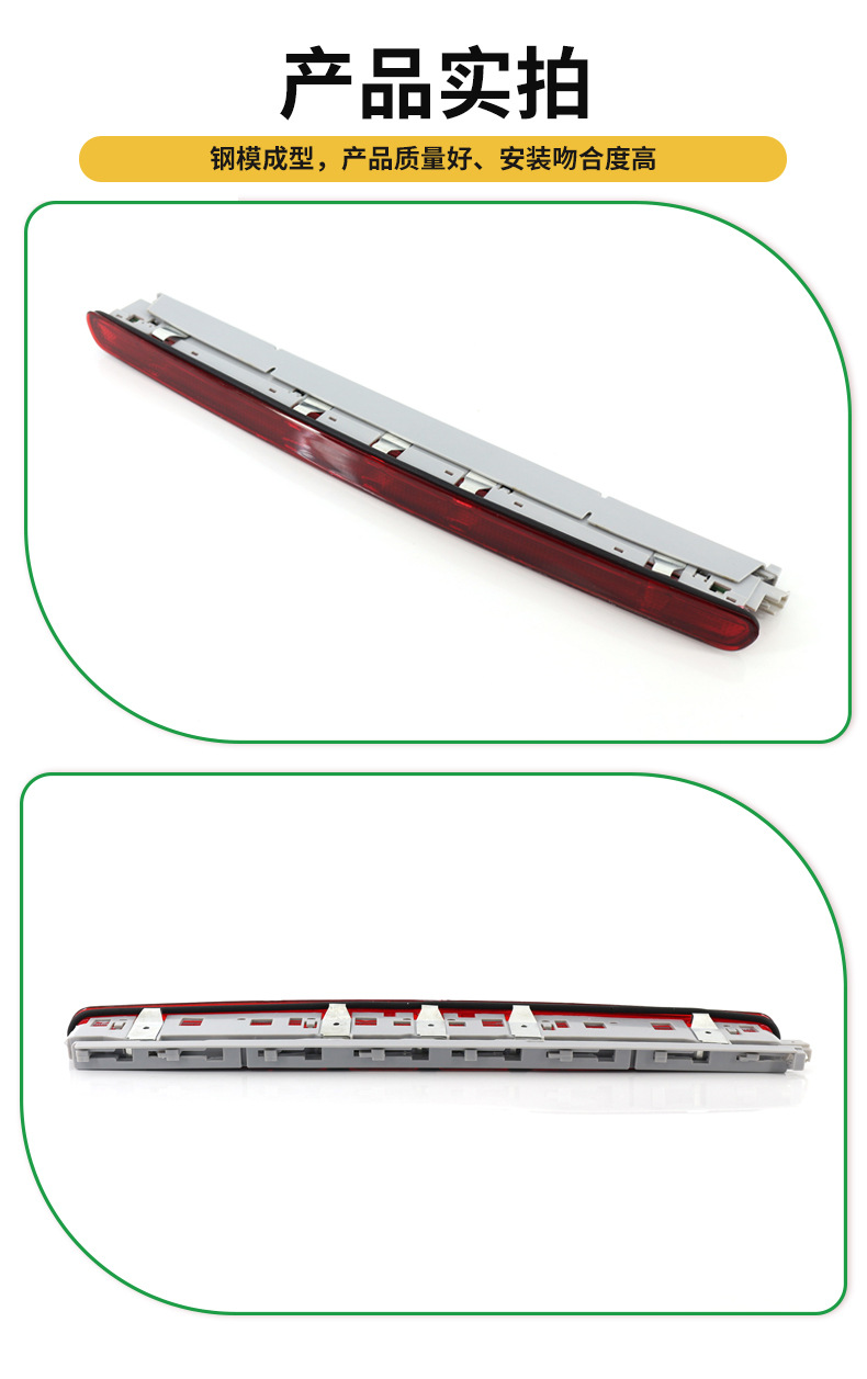 Suitable for 05-08 Audi A4B7 Avant high-position brake light, third brake light, rear brake warning light