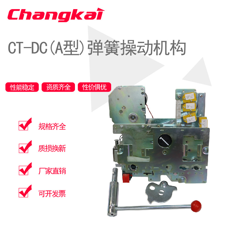 FLN36 FLRN36六氟化硫开关六氟化硫 CT-DC(A型）弹簧操动机构