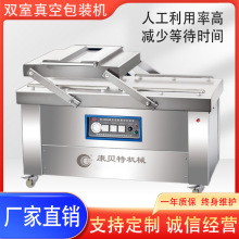 DZ-600 �p��ƽ����ՙC�������ô�Ï�����հ��b�O����հ��b�C